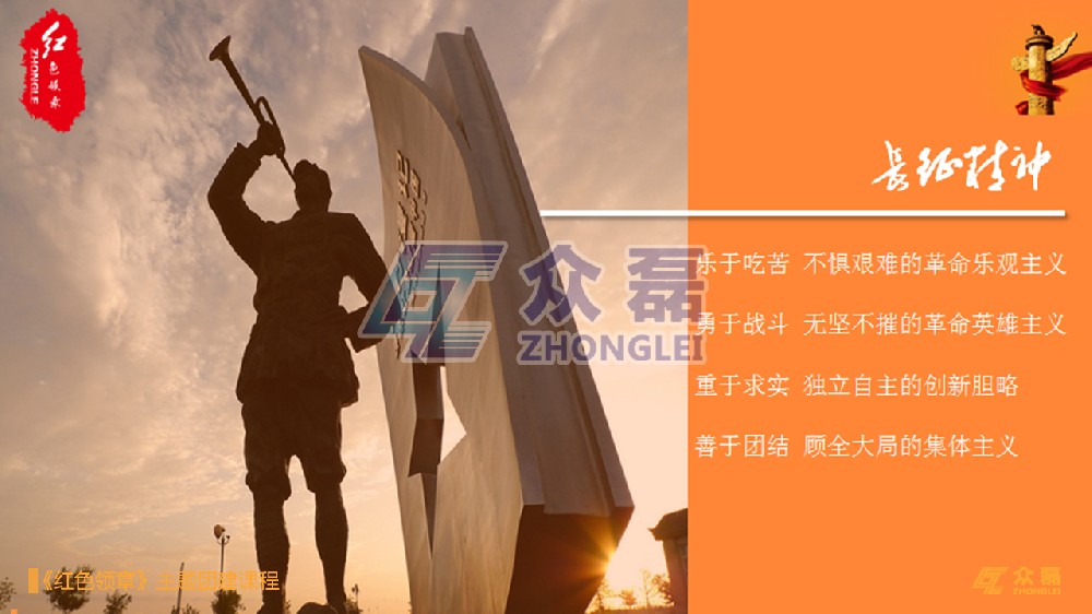 红色党建 红色团建 党团建设