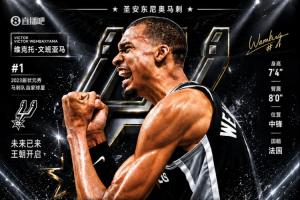 NBA新秀历史最大合同！文班有资格续5年2.51亿最多拿3.01亿！