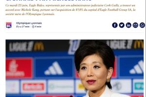 官方：美籍韩裔女商人米歇尔·康收购里昂达协议 将认债务并注资