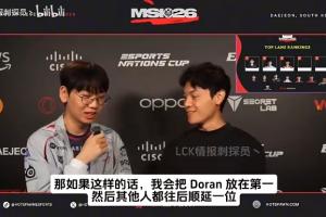 人均世一上参加MSI的上单中 已有三位在采访中认为自己是“世界第一上单”