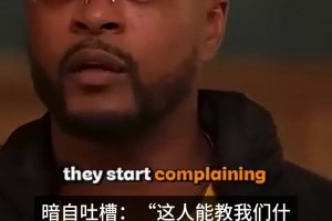 难以服众！埃弗拉亲述：莫耶斯当年执教曼联出了哪些问题