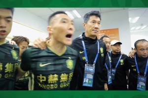 激情四溢！当年海切曼和于大宝在更衣室喊话鼓舞国安众将士气