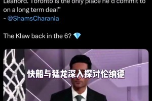 Shams：范乔丹将执行球员选项合同，交易不远了!